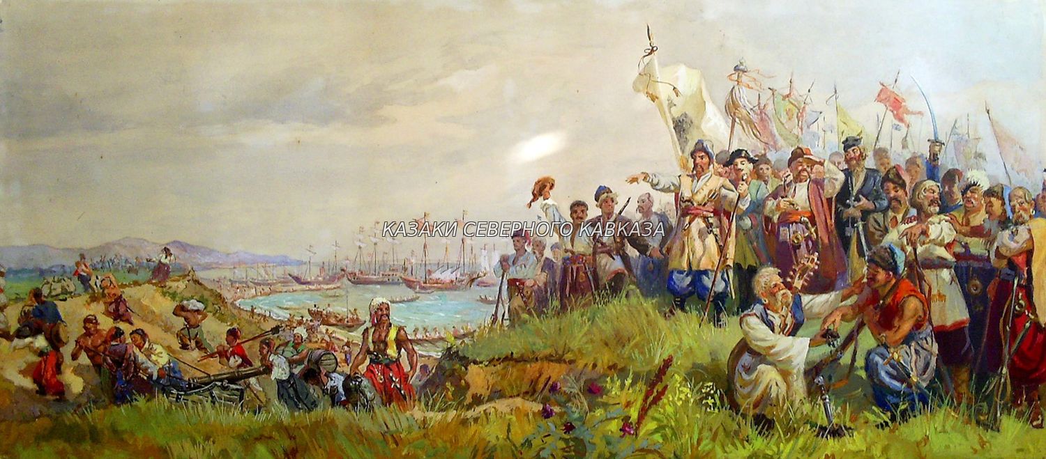 Первоначальный этап заселения Кубанских земель казаками бывшего Запорожского войска