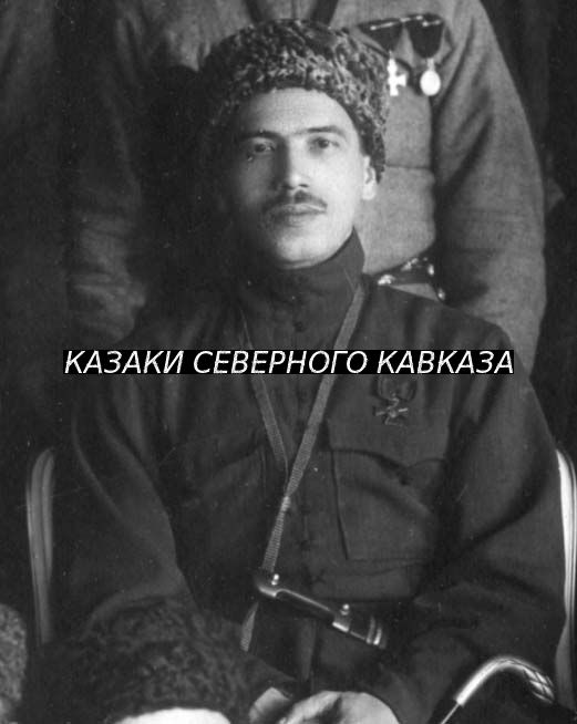 Генерал Лазарь Федорович Бичерахов, последний солдат империи Часть 1